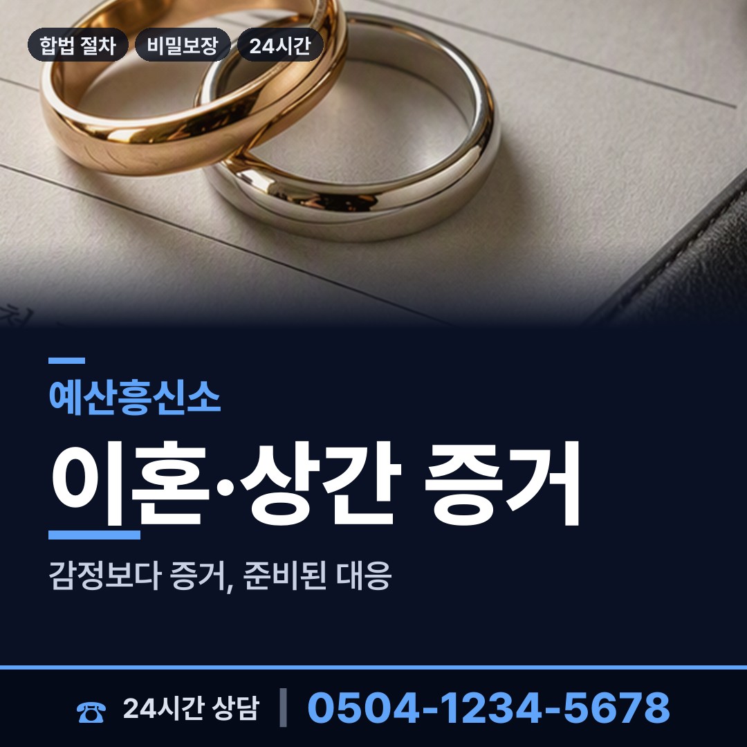 예산 삽교읍 중소기업조사 상담 안내