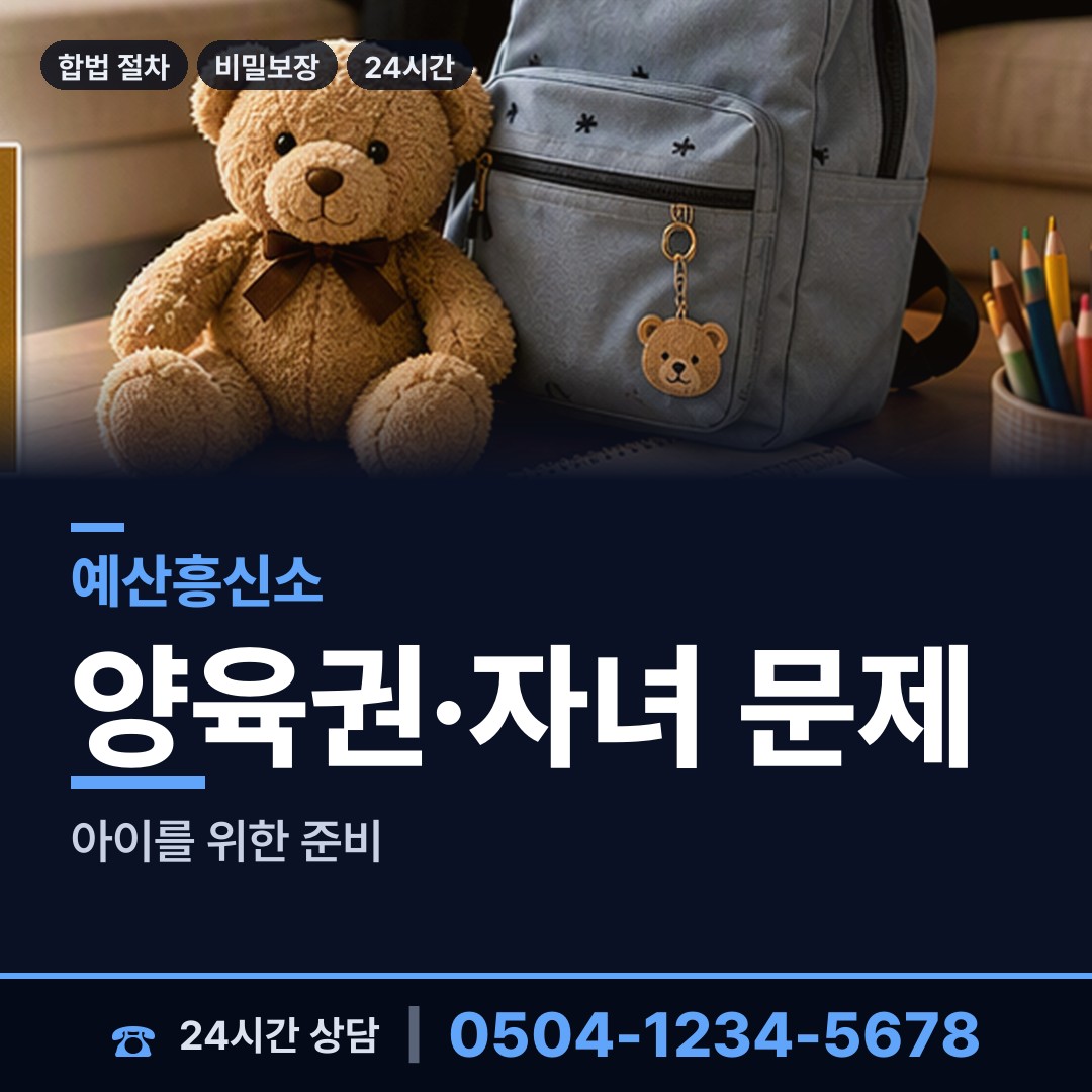 예산 삽교읍 상표도용조사 상담 안내